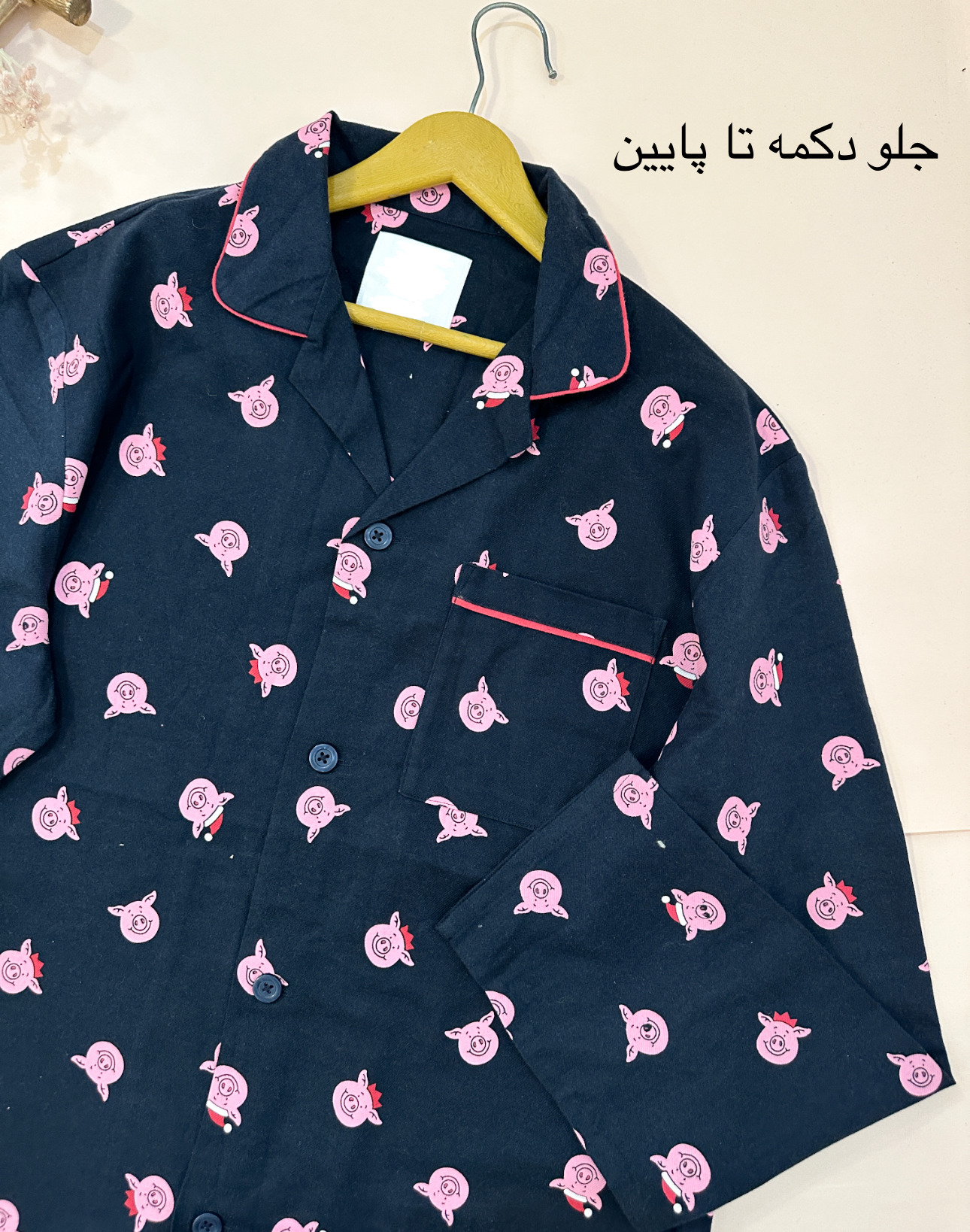 ست طرحدار عروسکی