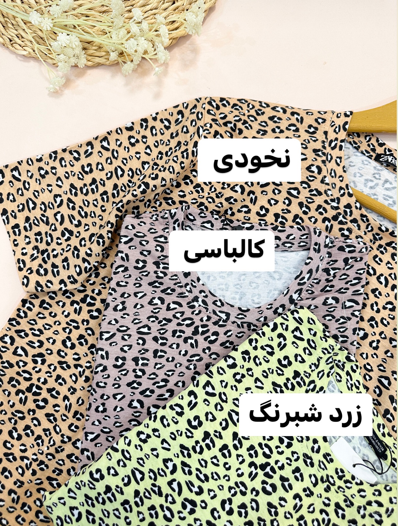 تیشرت پلنگی