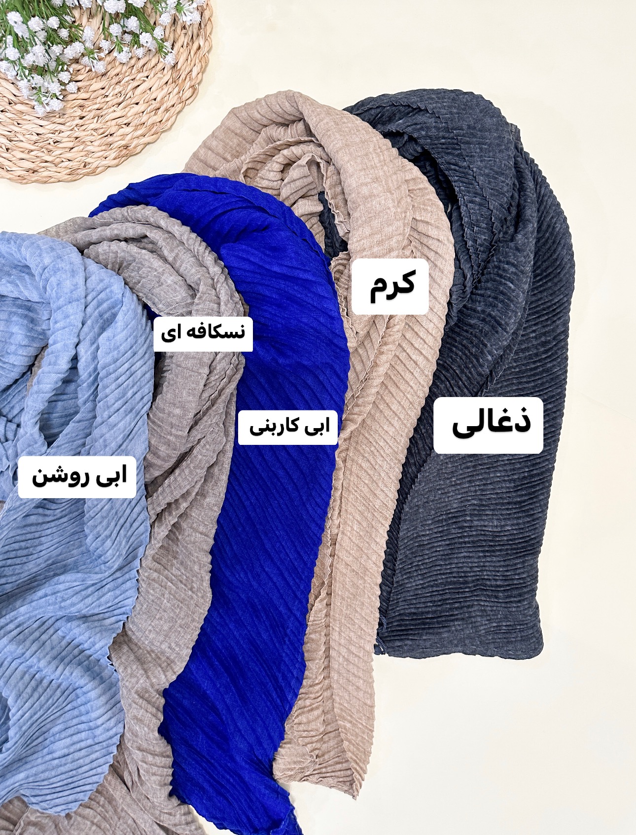 شال پلیسه سنگشور