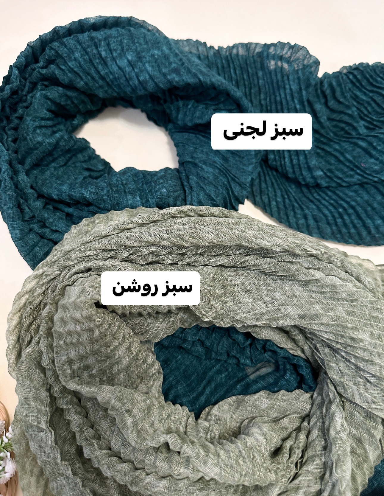 شال پلیسه سنگشور