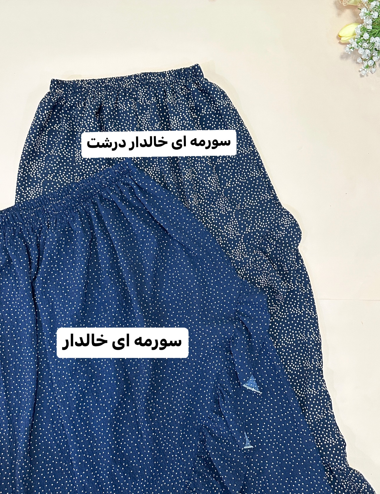 دامن کریشه طرحدار