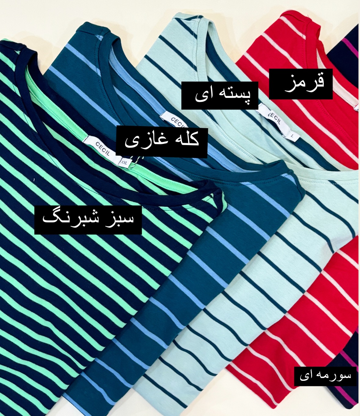 بلوز راه راه سسیل