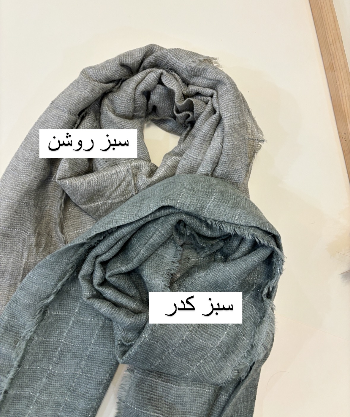 شال کنفی