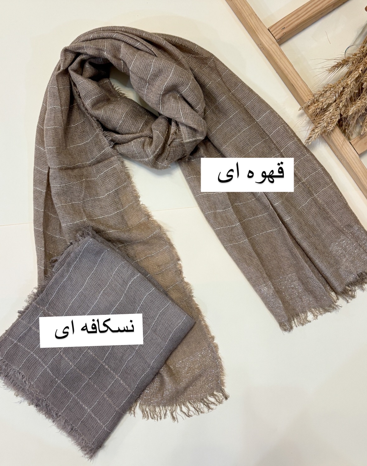 شال کنفی