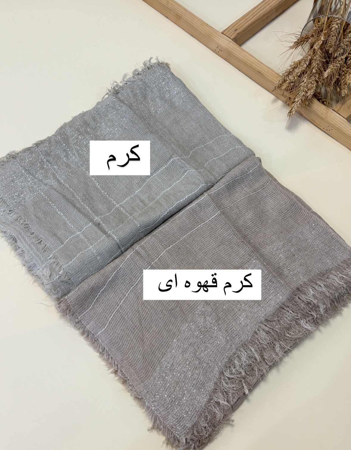 شال کنفی