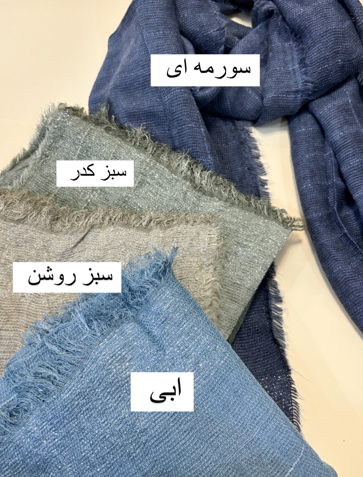 شال کنفی